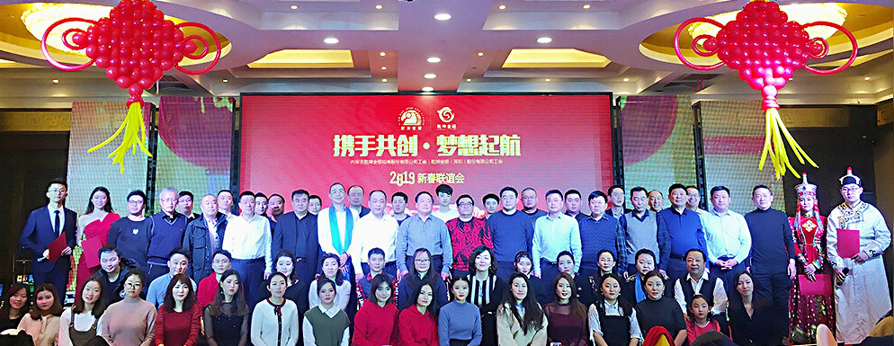 携手共创,梦想起航